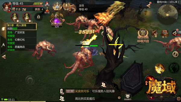 风暴魔域2最新版本截图3