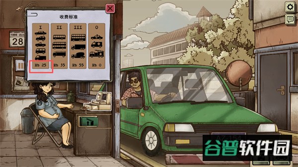 1998收费员的故事游戏手机版截图2