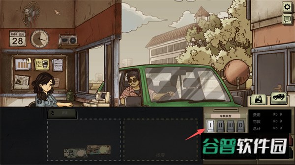 1998收费员的故事游戏手机版截图3