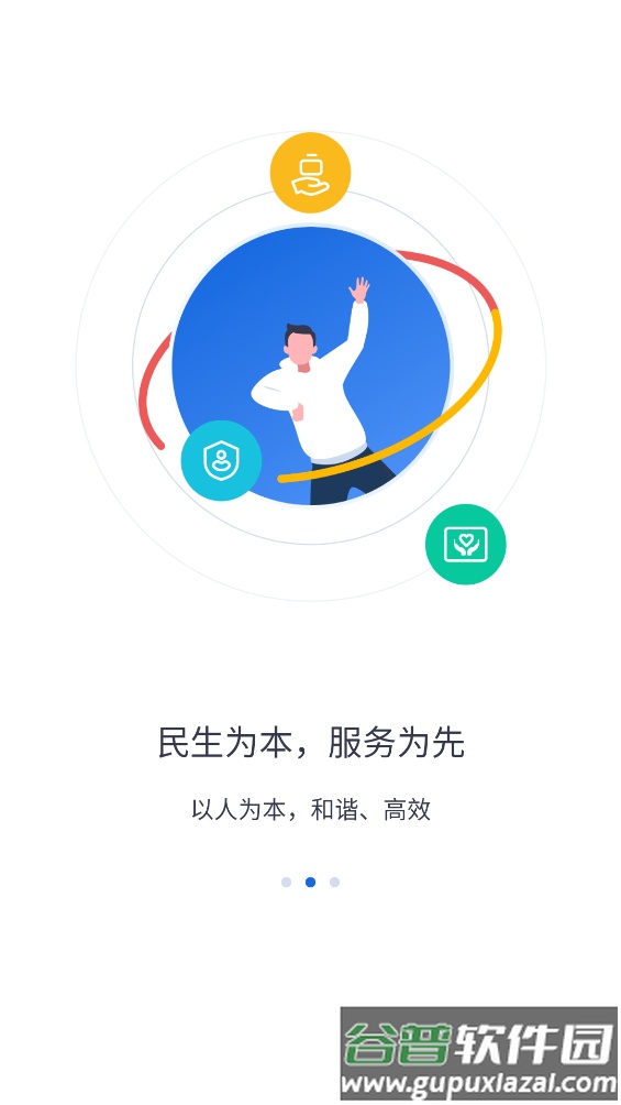 河北智慧医保app(河北人社)截图3