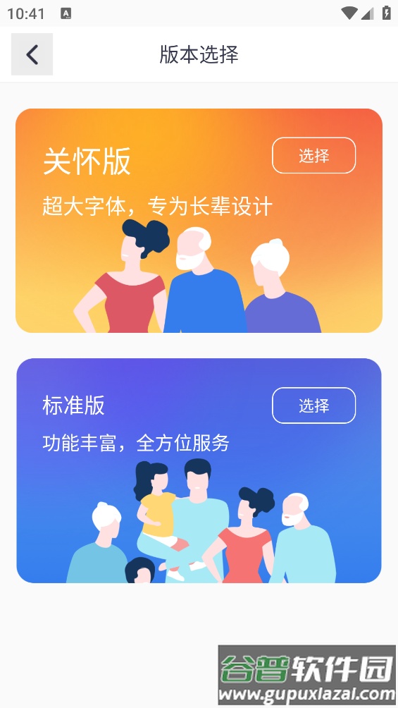河北智慧医保app(河北人社)截图4