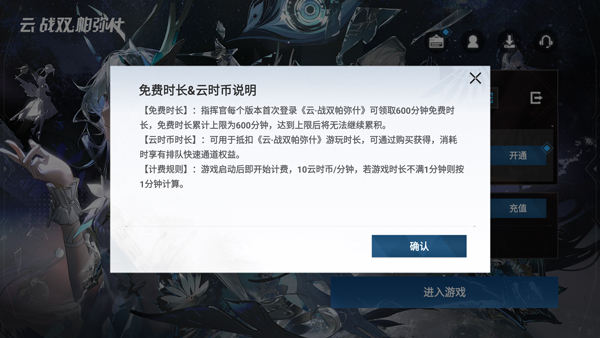 云战双帕弥什最新版本截图1