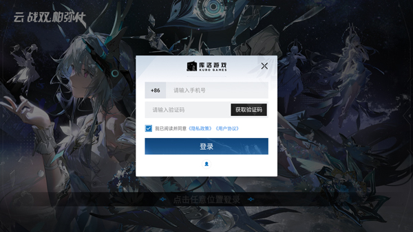 云战双帕弥什最新版本截图2