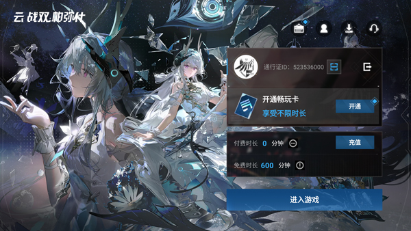 云战双帕弥什最新版本截图4