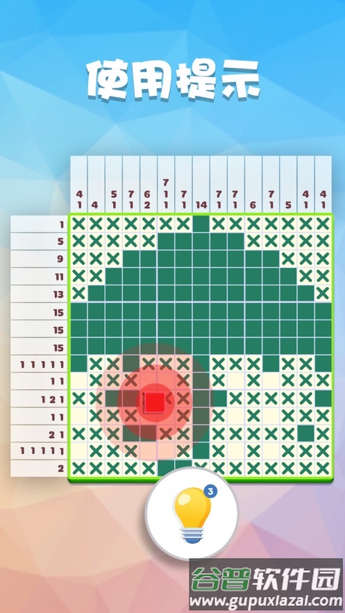 数独趣味闯关下载截图2