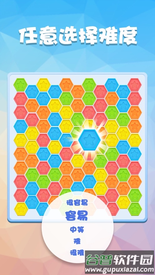 数独趣味闯关下载截图4