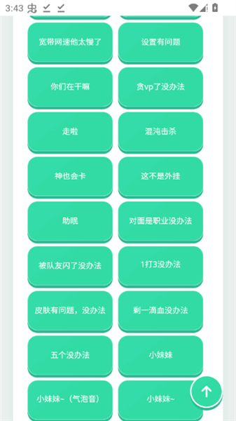无畏契约荣誉语音盒子截图1