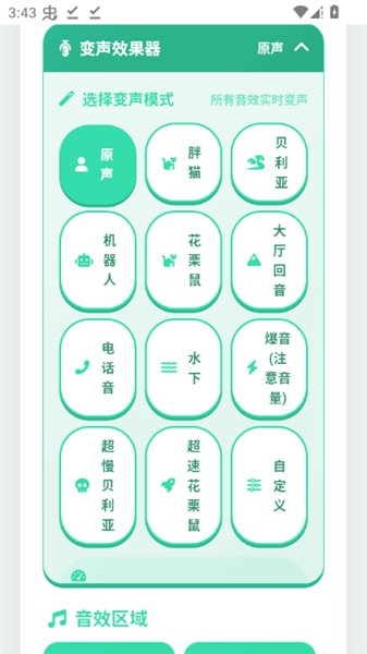 无畏契约荣誉语音盒子截图3