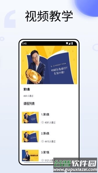 101ppt最新版本截图2