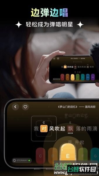 彩虹弹唱手机版截图1
