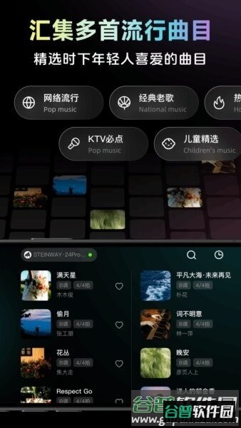 彩虹弹唱手机版截图2