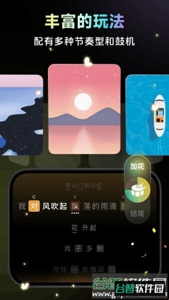 彩虹弹唱手机版截图5