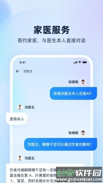 安诊儿app最新版本截图1
