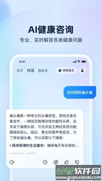 安诊儿app最新版本截图2