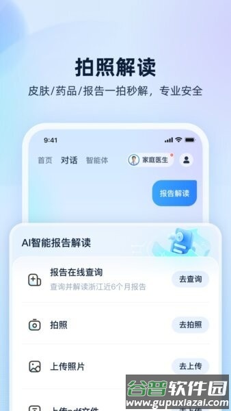 安诊儿app最新版本截图3