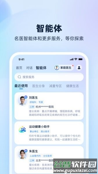 安诊儿app最新版本截图4