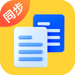 高速同步助手appv1.0.1