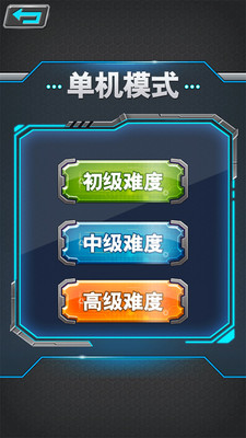 军棋无广告版单机版 安卓版截图5