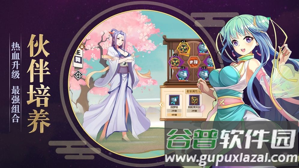 灵剑山纵横仙界截图1