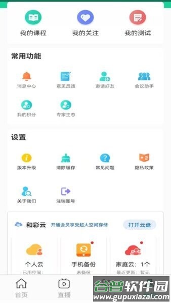 渝益农最新版本截图3