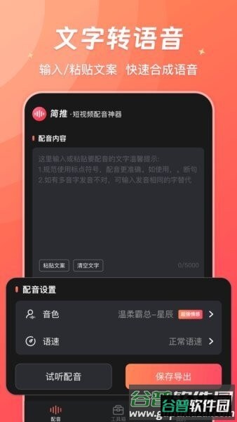 简推赚钱软件截图2