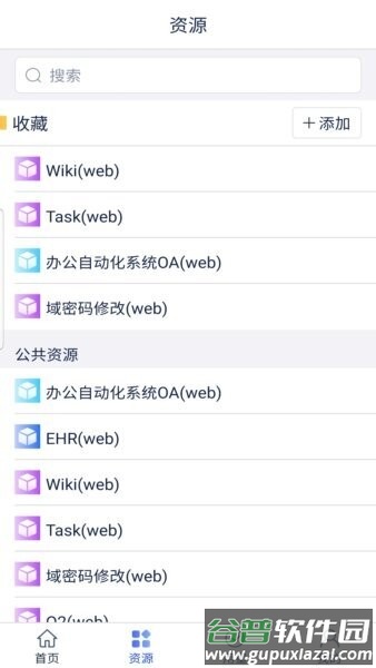 SecureLink最新版截图3