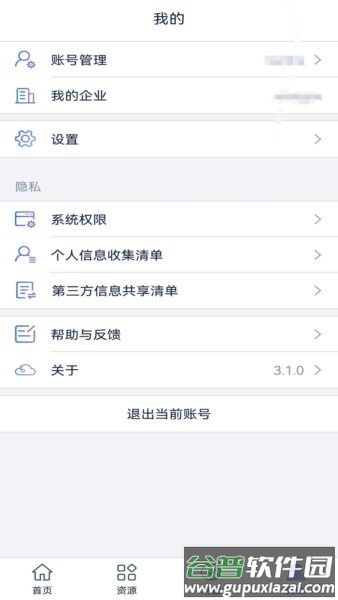 SecureLink最新版截图5