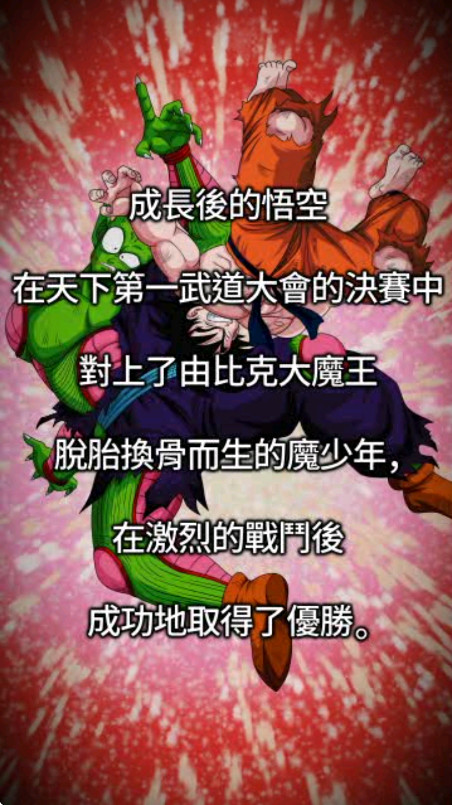 七龙珠爆裂激战国际服官方正版(Dokkan)截图2