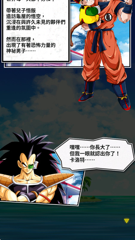 七龙珠爆裂激战国际服官方正版(Dokkan)截图4
