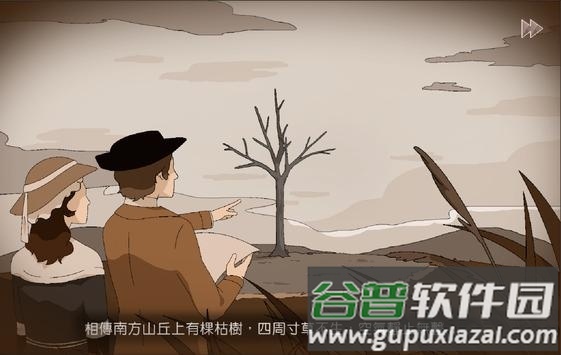 暮回居手游截图2
