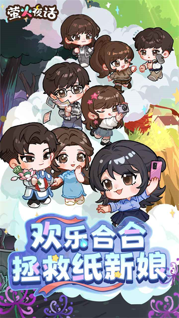 萤火夜话内置MOD功能菜单游戏 截图5