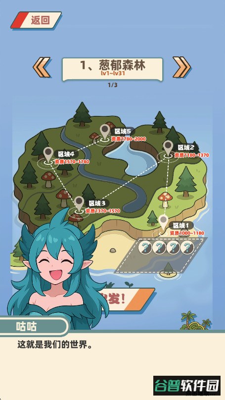 总之就是肉鸽抓宠自走棋免广告截图3