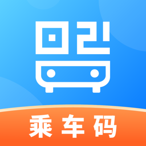 乘车一码通官方版v1.0.0
