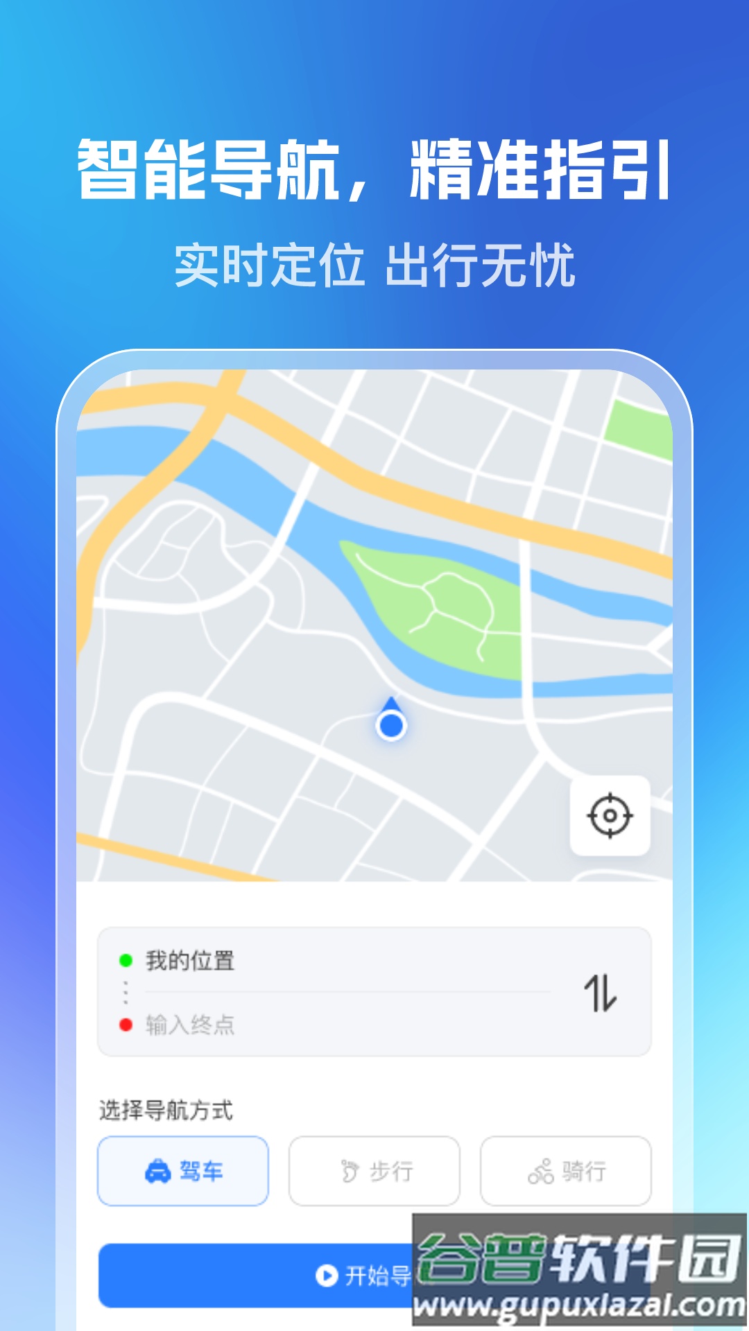 乘车一码通官方版截图4