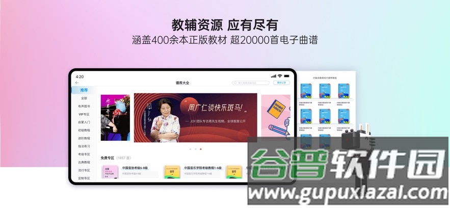 快乐斑马官方新版本下载截图2