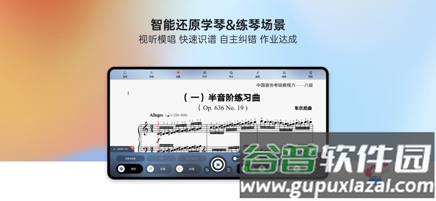 快乐斑马官方新版本下载截图3