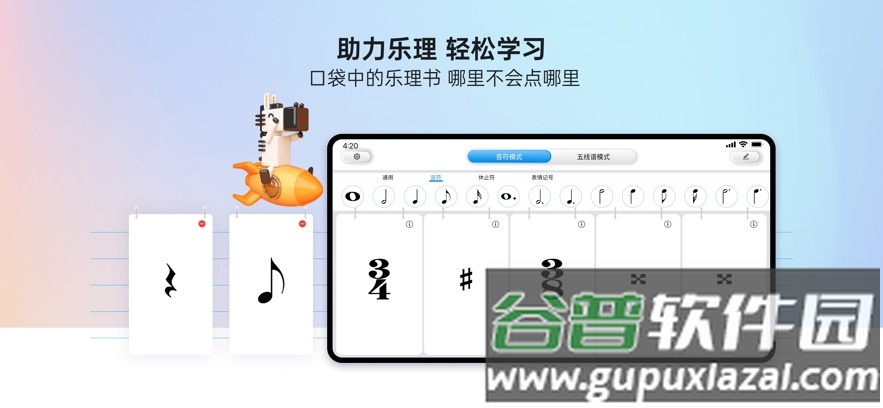 快乐斑马官方新版本下载截图4