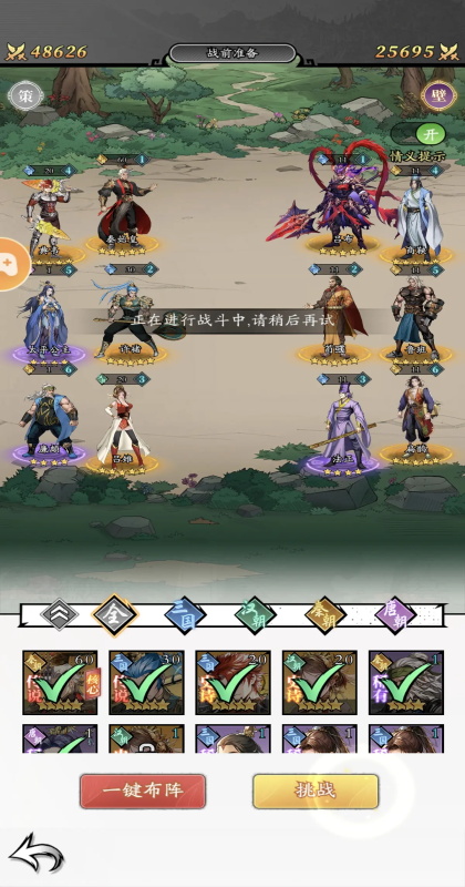 春秋玄奇官方正版截图1