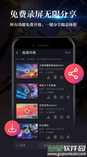游戏录屏软件免费手机版app截图1
