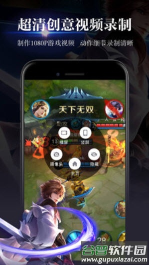 游戏录屏软件免费手机版app截图2