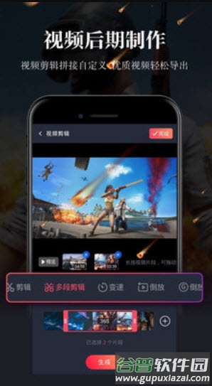 游戏录屏软件免费手机版app截图4