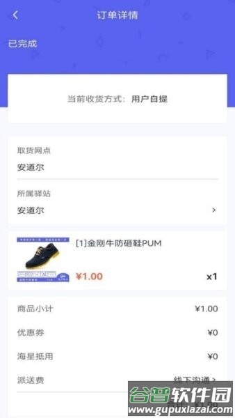 站站通手机版截图3