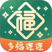 多福连连appv2.3.4.4