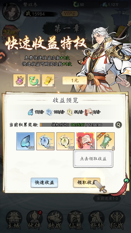 太初行手游官方版截图4