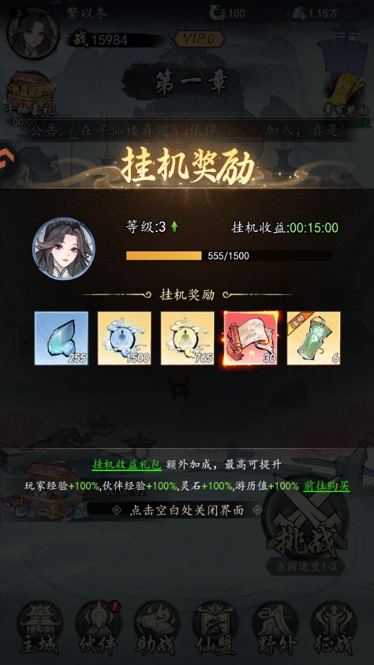 太初行手游官方版截图5