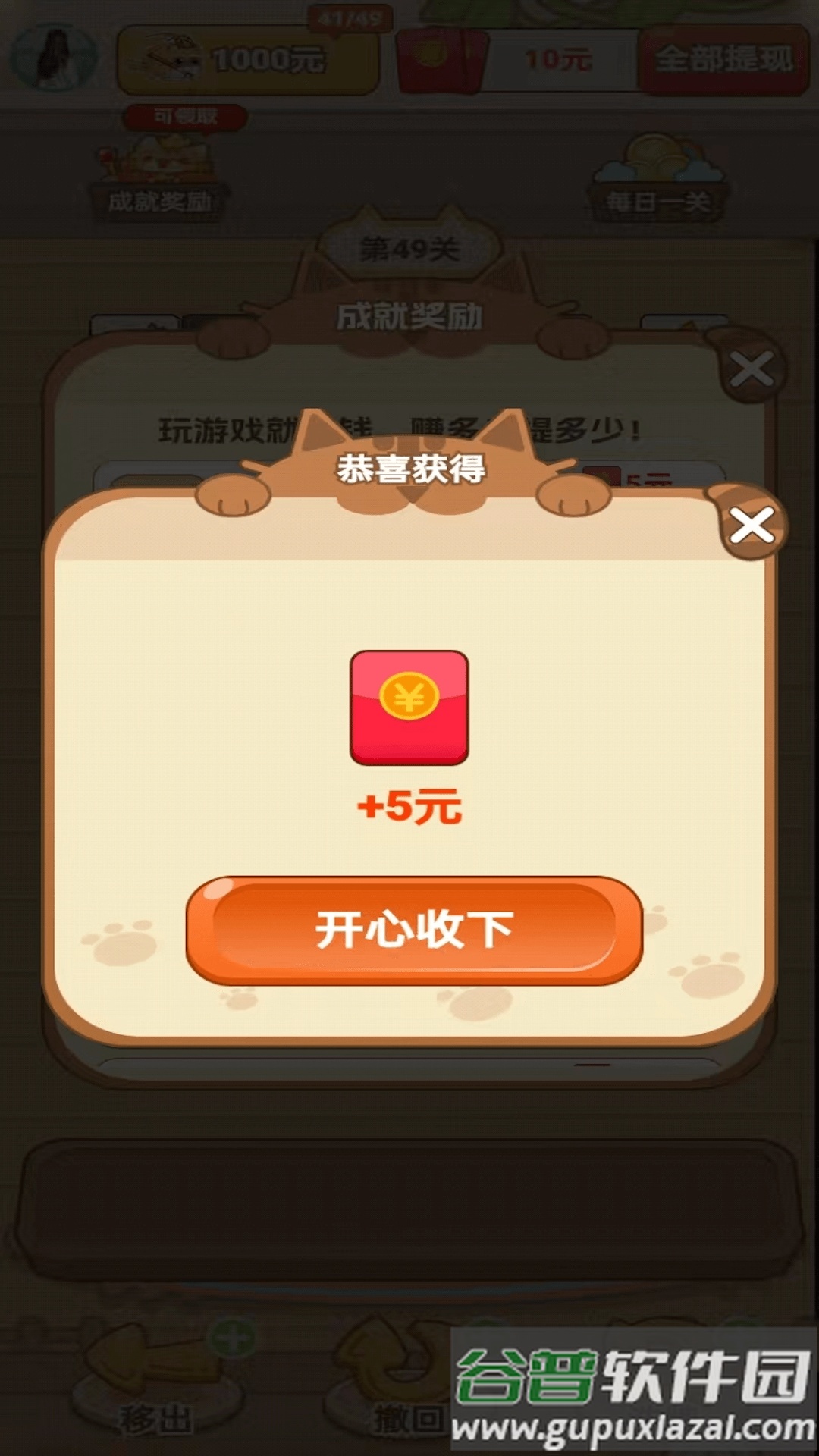 童年的回忆红包版截图2