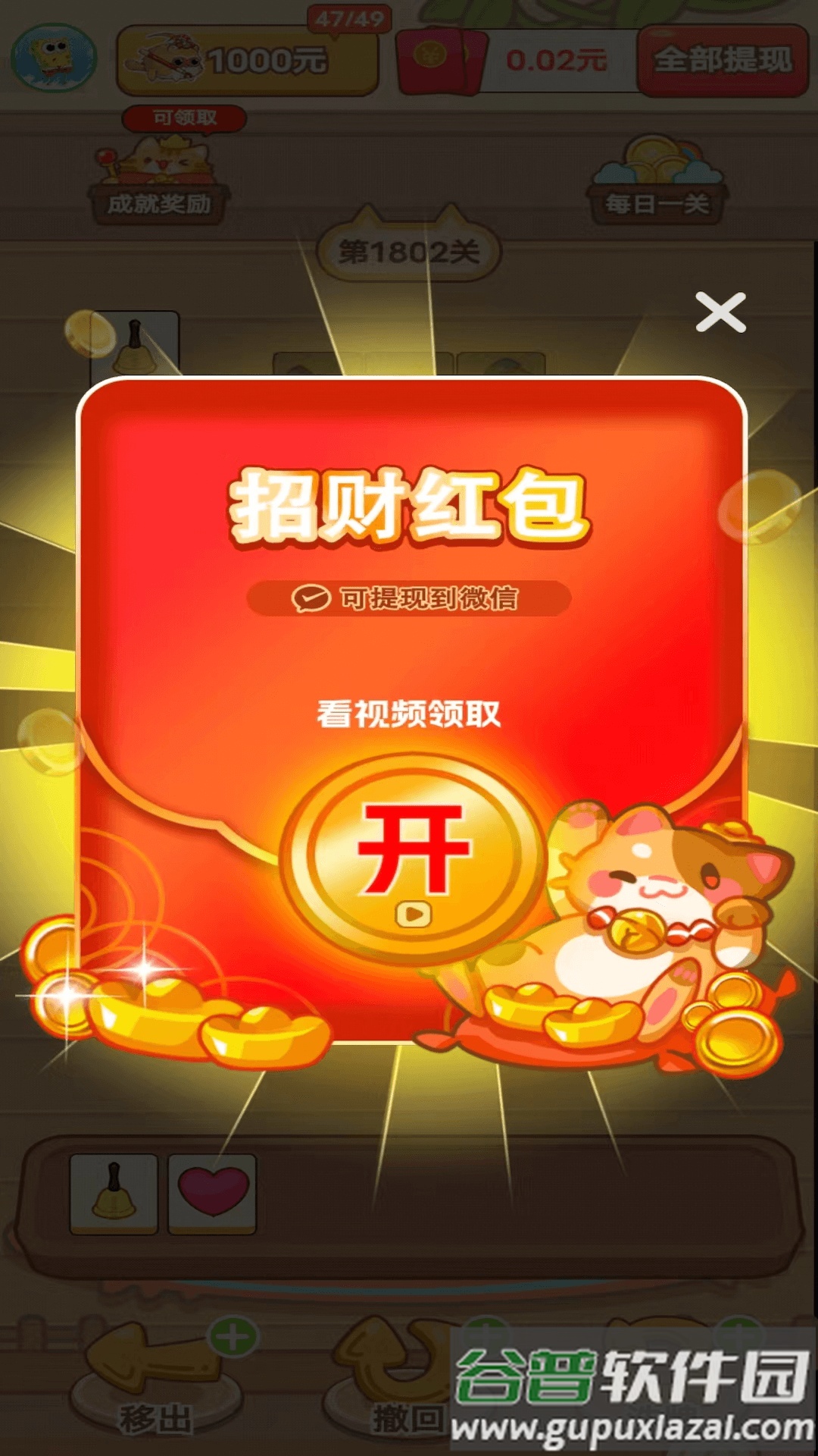 童年的回忆红包版截图3