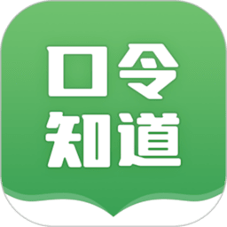 口令知道app免费版v1.5.0