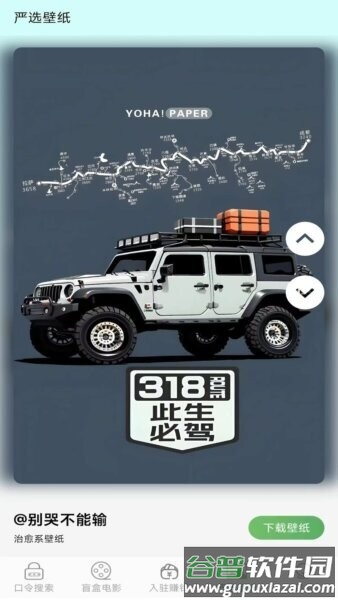 口令知道app免费版截图3