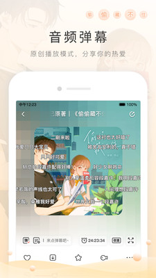 猫耳FM官方版 安卓版截图2